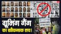 Explained: ग्रूमिंग गैंग्स को 188 साल की जेल! 13 साल की बच्ची से 700 बार रेप, प्राइवेट पार्ट में बियर बोटल फोड़ी, 1400 बच्चियों से हैवानियत