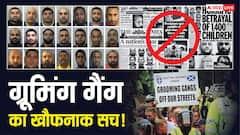 ग्रूमिंग गैंग्स को 188 साल की जेल! 13 साल की बच्ची से 700 बार रेप, 1400 बच्चियों से हैवानियत