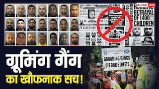 Explained: ग्रूमिंग गैंग्स को 188 साल की जेल! 13 साल की बच्ची से 700 बार रेप, प्राइवेट पार्ट में बियर बोटल फोड़ी, 1400 बच्चियों से हैवानियत