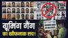 Explained: ग्रूमिंग गैंग्स को 188 साल की जेल! 13 साल की बच्ची से 700 बार रेप, प्राइवेट पार्ट में बियर बोटल फोड़ी, 1400 बच्चियों से हैवानियत