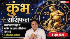 कुंभ राशिफल 5 जून 2026 दफ्तर की राजनीति और अफवाहों से खराब हो सकती है इमेज, ईमानदारी को बनाएं अपना हथियार