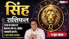 सिंह राशिफल 5 जून 2026 ग्राहकों की आवाज सुनना है बिजनेस ग्रोथ की कुंजी, फीडबैक एनालिसिस पर काम करें व्यापारी