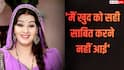 'मैं खुद को सही साबित करने नहीं आई...' चौतरफा ट्रोलिंग के बीच Shilpa Shinde ने दिया मुंहतोड़ जवाब