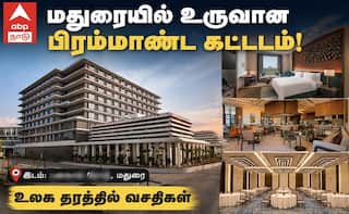 மதுரையில் உலக தரத்தில் உருவான பிரம்மாண்ட கட்டடம்... என்ன வசதிகள் உள்ளது முழு விவரம் !