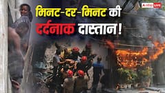 Delhi Fire: बेसमेंट में किचन, रिसेप्शनिस्ट बैठे-बैठे जली! कैसे बिल्डिंग की बनावट बनी मुसीबत?