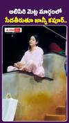 అలిపిరి మెట్ల మార్గంలో సేదతీరుతూ జాన్వీ కపూర్‌..