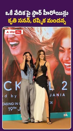 ఒకే వేదికపై స్టార్‌ హీరోయిన్లు..