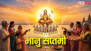 Bhanu Saptami 2026: भानु सप्तमी आज 7 जून को, अधिकमास पर बना दुर्लभ संयोग