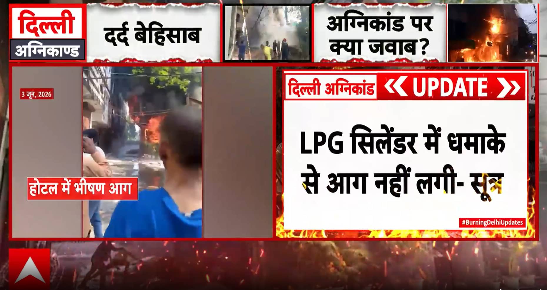 ABP News ABP News