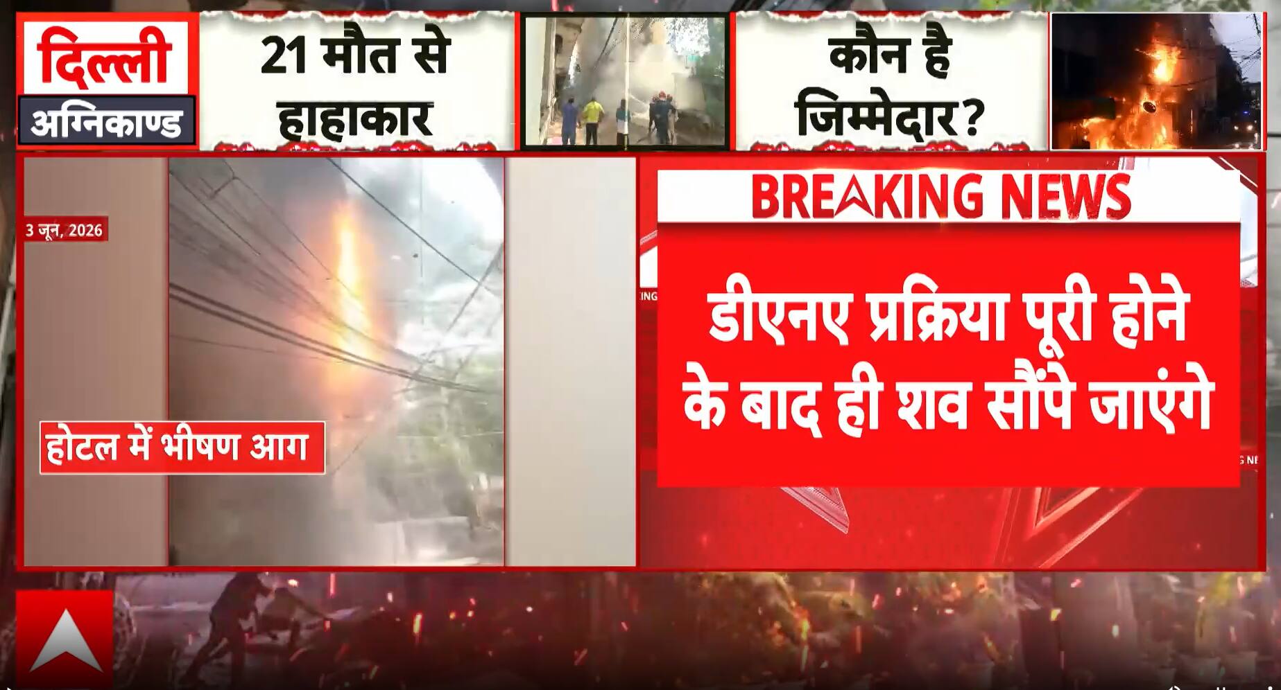 BREAKING: Malviya Nagar Fire Victims’ Foreign Bodies to Undergo DNA Test Before Handing Over