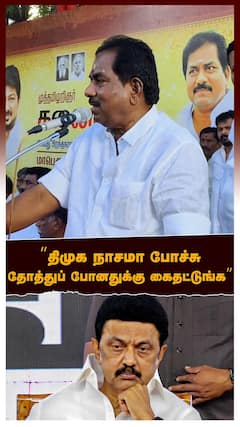 Dmk Moorthy: ”திமுக நாசமா போச்சுதோத்துப் போனதுக்கு கைதட்டுங்க” மதுரை மூர்த்தி வேதனை!