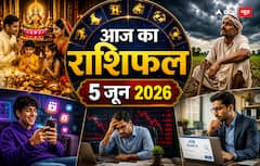 5 जून 2026 का राशिफल: सुबह का यह शुभ योग बदल सकता है आपका दिन