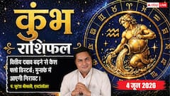 कुंभ राशिफल 4 जून 2026 क्या आज आउट ऑफ कंट्रोल हो जाएंगे आपके खर्चे? जानें कैसे संभालें डिस्टर्ब हुआ कैश फ्लो