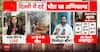 EXCLUSIVE: Hotel Owner Arrested After Deadly Delhi Fire; Probe Reveals Major Safety Violations