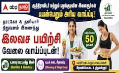 ஆதிதிராவிடர் இளைஞர்களுக்கு ஓர் அரிய வாய்ப்பு... +2 படித்திருந்தால் போதும் - முழு விவரம் !
