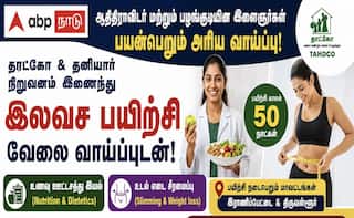 ஆதிதிராவிடர் இளைஞர்களுக்கு ஓர் அரிய வாய்ப்பு... +2 படித்திருந்தால் போதும் - முழு விவரம் !