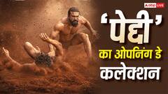 राम चरण की 'पेद्दी' ने बॉक्स ऑफिस पर उड़ाया गर्दा, पहले दिन ही लगाई हाफ सेंचुरी, जानें ओपनिंग डे कलेक्शन
