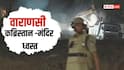 वाराणसी में रेलवे स्टेशन के विकास के लिए पुरानी मस्जिद और कब्रिस्तान ध्वस्त, मंदिर भी टूटा
