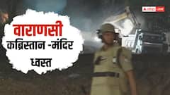 वाराणसी में रेलवे स्टेशन के विकास के लिए पुरानी मस्जिद और कब्रिस्तान ध्वस्त, मंदिर भी टूटा