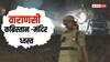 वाराणसी में रेलवे स्टेशन के विकास के लिए पुरानी मस्जिद और कब्रिस्तान ध्वस्त, मंदिर भी टूटा