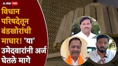 विधानपरिषद मतदानाआधीच महायुतीचा धुरळा, 17 पैकी 8 जागा बिनविरोध, मविआला धक्क्यावर धक्के!