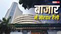Share Market: गिरकर शेयर बाजार ने खुद को संभाला, 74000 के पार पहुंचा सेंसेक्स; निफ्टी में भी तेजी