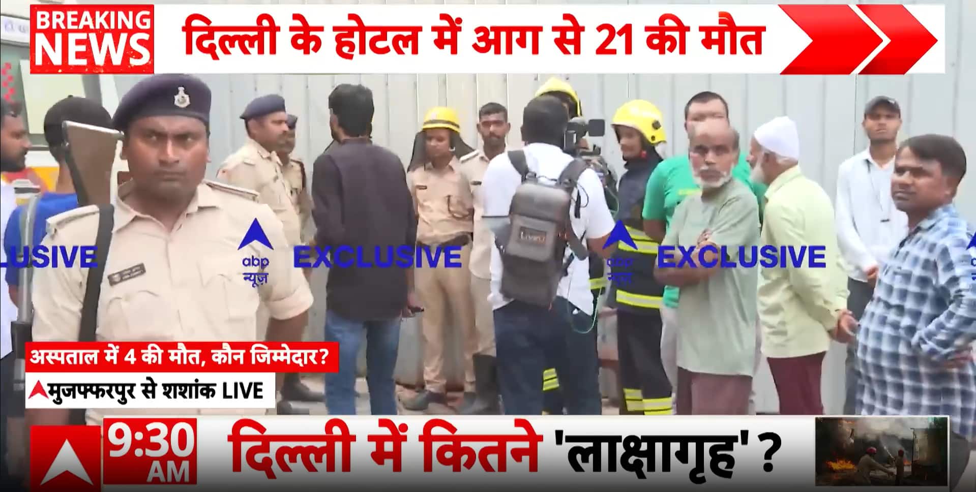 BREAKING: Five Dead, Several Critical After Massive ICU Fire at Muzaffarpur Private Hospital