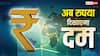 इन लोगों को Tax से मिल सकती है बड़ी आजादी, कैपिटल गेन्स टैक्स हटाने की तैयारी में सरकार