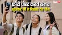 सोशल मीडिया पर फोटो पोस्ट करते समय भूलकर भी न दिखाएं ये चीज, एक्सपर्ट्स ने दी चेतावनी