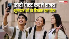 सोशल मीडिया पर फोटो पोस्ट करते समय भूलकर भी न दिखाएं ये चीज, एक्सपर्ट्स ने दी चेतावनी
