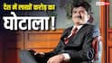 राजेश मेहता: सबसे बड़ी गोल्ड एक्सपोर्टर कंपनी के मालिक, एक शिकायत ने कैसे खोल दी हेराफेरी की पोल?