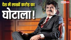राजेश मेहता: सबसे बड़ी गोल्ड एक्सपोर्टर कंपनी के मालिक, एक शिकायत ने कैसे खोल दी हेराफेरी की पोल?