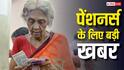 8th Pay Commission पर बड़ी खबर, 65 की उम्र में 70% -90 साल पर 100% सैलरी जितनी पेंशन की मांग