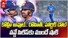 Virat Kohli Ruled Out from ODI | అఫ్గాన్ వన్డే సిరీస్‌కు విరాట్ కోహ్లీ దూరం?