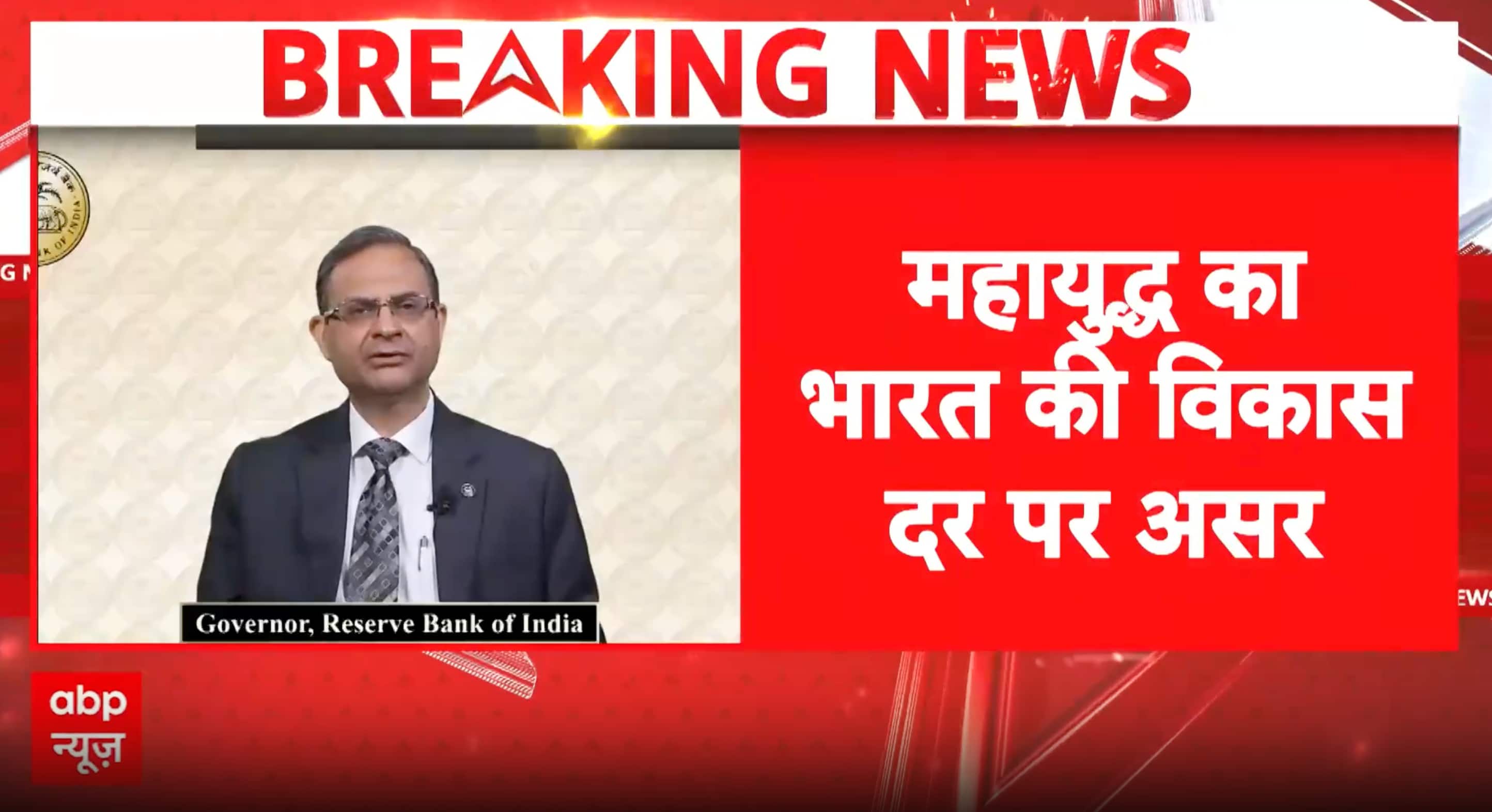 ECONOMY WATCH: RBI Cuts India’s FY Growth Forecast to 6.6%, Flags Global Risks and Energy Concerns