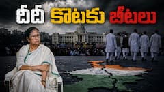 Crisis in TMC - Mamatha's resilience test | ఓటమిని మించిన ప్రమాదంలో మమత పార్టీ