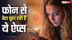 आपके फोन में छिपे हैं 'जासूस', तुरंत डिलीट करें डेटा चुरानी वाली ये ऐप्स