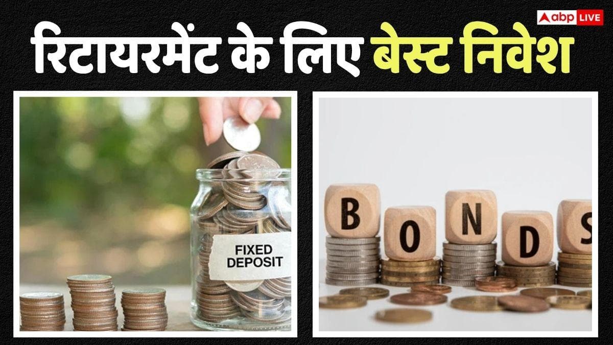 FD बनाम बॉन्ड्स: 30 लाख से हर महीने पाएं 20000 की बंधी-बंधाई इनकम, जानें फॉर्मूला
