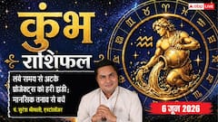 कुंभ राशिफल 6 जून 2026 सूझबूझ से दूर होंगी काम-धंधे की गलतफहमियां, मानसिक शांति के लिए पढ़ें आज का उपाय