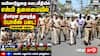 மயிலாடுதுறையில் பரபரப்பு: கடைவீதியில் எஸ்பி தலைமையில் திடீரென நுழைந்த போலீஸ் படை - பின்னணி என்ன?