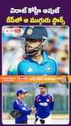 విరాట్ కోహ్లీ అవుట్.. రేస్లో ఆ ముగ్గురు స్టార్స్..