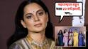 Kangana Ranaut Praises Marathi Actresses: 'महाराष्ट्रात राहून मला 20 वर्ष झाली, पण...'; मराठी रंगभूमीबाबत सर्वांदेखत कंगना रनौत नेमकं काय म्हणाली?