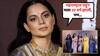 Kangana Ranaut Praises Marathi Actresses: 'महाराष्ट्रात राहून मला 20 वर्ष झाली, पण...'; मराठी रंगभूमीबाबत सर्वांदेखत कंगना रनौत नेमकं काय म्हणाली?