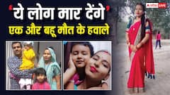 दिल्ली में कृतिका शुक्ला की ससुराल में मौत, रात में मां को फोन कर कहा था 'मुझे बचा लो'