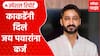 Vikram Kakde Vidhan Parishad : विक्रम काकडेंची मालमत्ता 153 कोटींची | Special Report