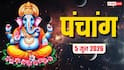Aaj Ka Panchang 5 June 2026: मां लक्ष्मी के प्रिय दिन ब्रह्म योग, ऐसे पाएं लाभ, जानें पंचांग, मुहूर्त, राशिफल