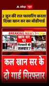 Khan Sir's bodyguard was seen firing on the night of June 2.