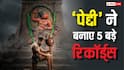 Peddi BO Collection: 'पेद्दी' ने पहले दिन बॉक्स ऑफिस पर गाड़े झंडे, ओपनिंग डे पर बनाए ये 5 बड़े रिकॉर्ड्स