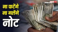 Polymer Currency: भारत में प्लास्टिक नोट लाने की तैयारी में RBI, गवर्नर संजय मल्होत्रा का बड़ा बयान