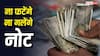 Polymer Currency: भारत में प्लास्टिक नोट लाने की तैयारी में RBI, गवर्नर संजय मल्होत्रा का बड़ा बयान